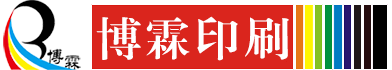 包装盒|礼品盒|手提袋设计印刷定制厂家-深圳市博霖印刷有限公司