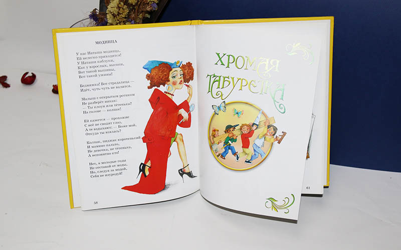 儿童书刊画册印刷,儿童教育书刊印刷,童话书刊印刷