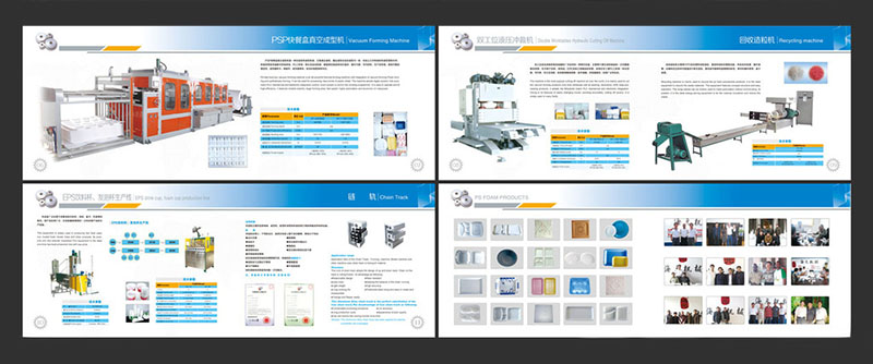 机械画册,画册印刷,机械画册印刷