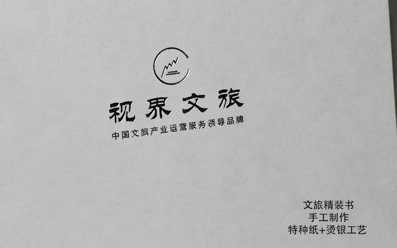 精装书印刷,精装书定制,精装书制作厂家