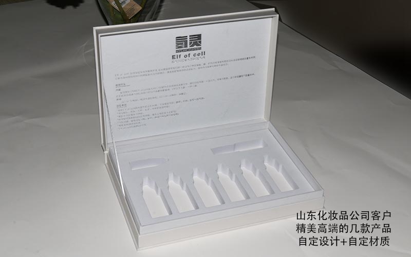 美白液护肤包装盒定制,包装盒定制