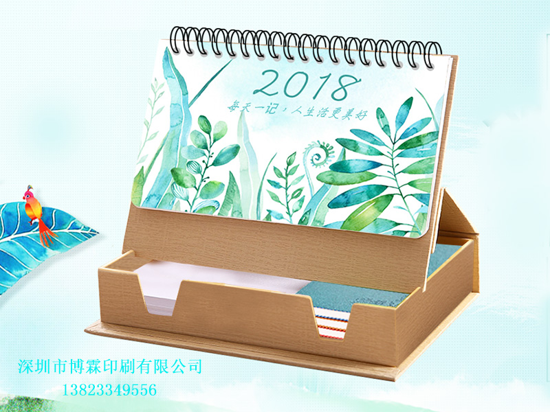 台历定制,创意台历,个性台历