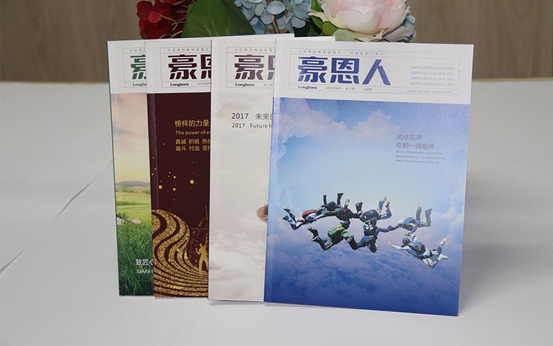 企业内刊画册印刷,画册印刷厂家,内刊设计印刷