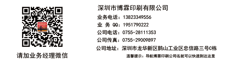 博霖印刷联系电话：18926754478