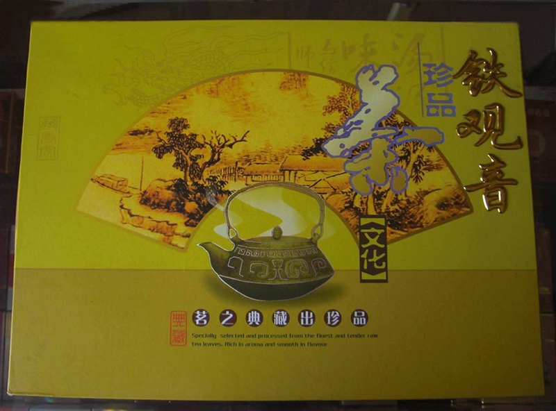 包装盒厂家,茶叶包装盒