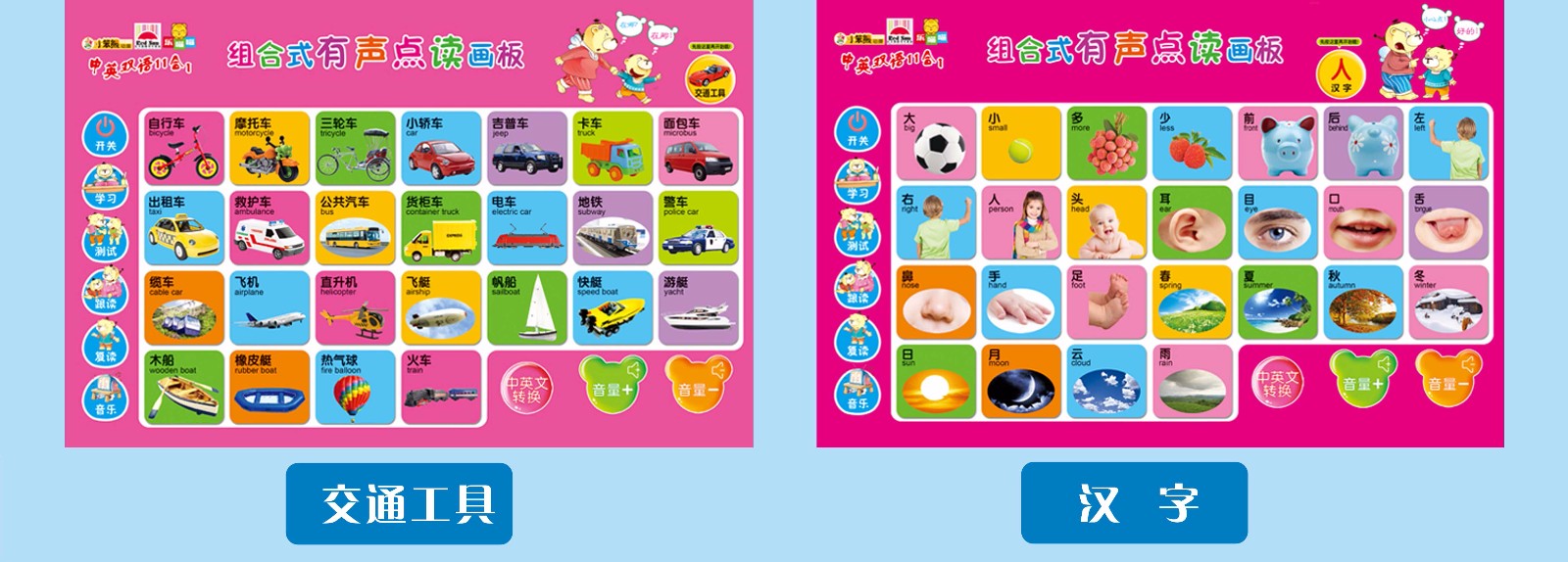 点读书印刷,点读书