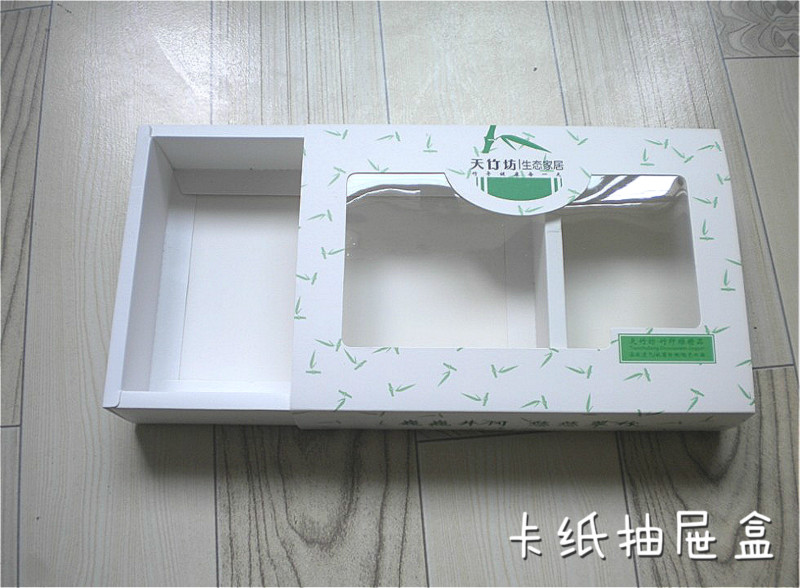卡纸抽屉盒